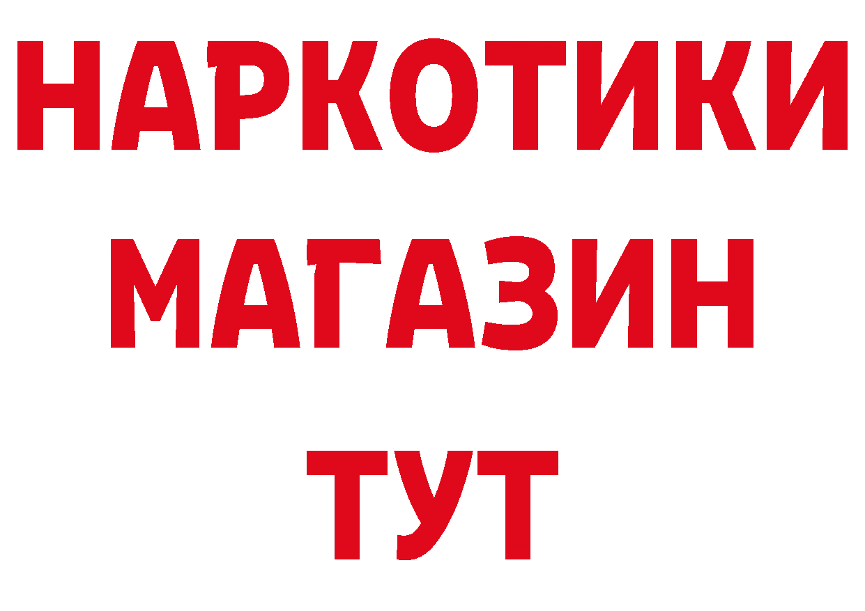 Бутират вода ссылки даркнет мега Сосновоборск